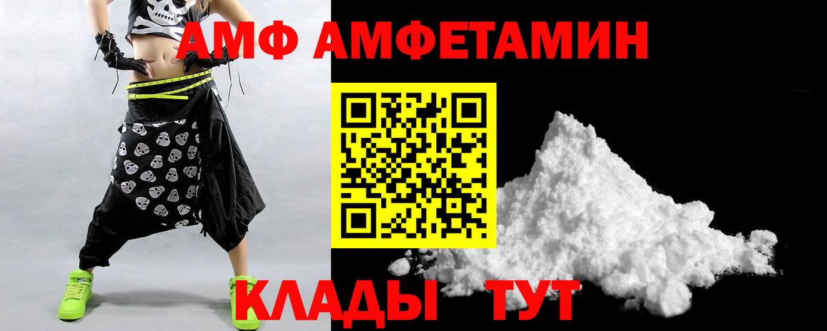 Амфетамин 97% Нововоронеж