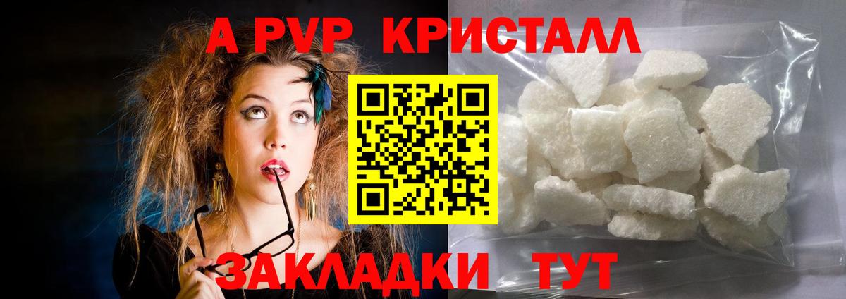 Нововоронеж  Alfa_PVP VHQ  Alpha PVP  Альфа ПВП VHQ  Вход с VPN  Alpha-PVP СК 