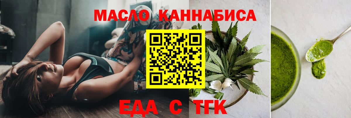 Нововоронеж  Печенье с ТГК конопля  Вход с VPN 