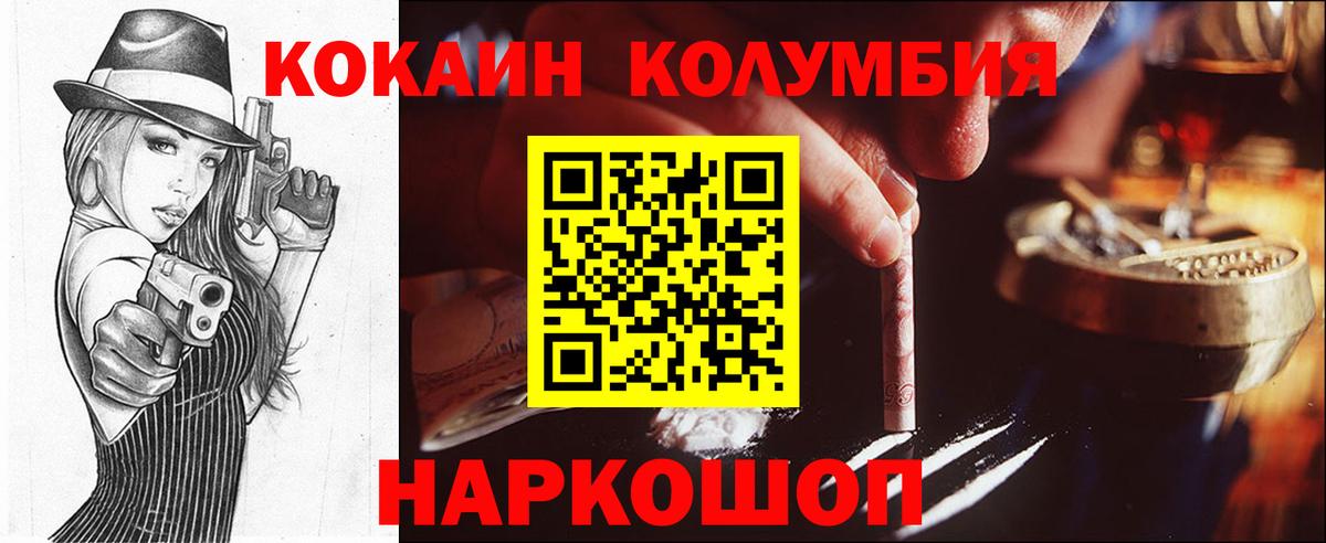Нововоронеж  Cocaine Боливия  КОКАИН 98%  КОКАИН  Вход с VPN 