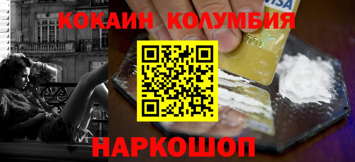 Cocaine FishScale Нововоронеж