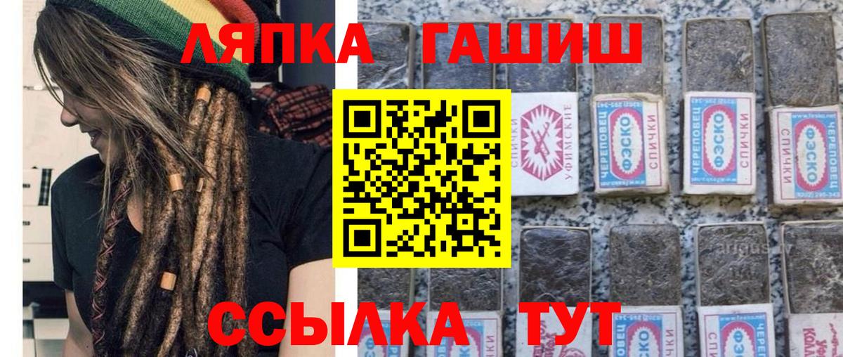 ГАШИШ хэш Нововоронеж