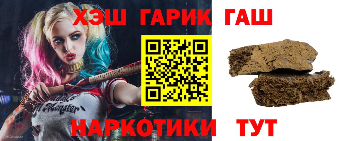 Гашиш гашик  ГАШ VHQ  Вход с VPN  Нововоронеж 