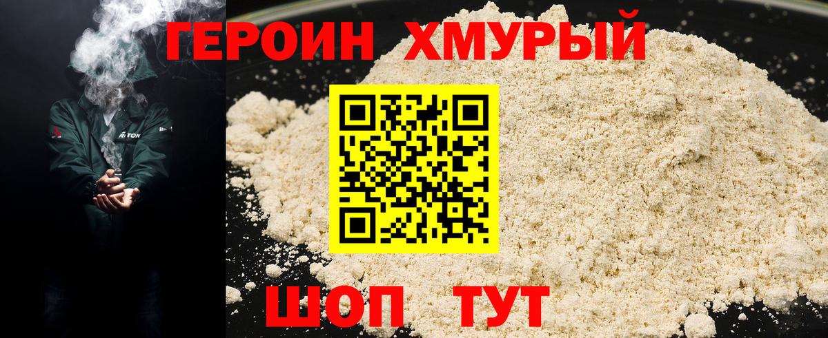 Героин афганец  Вход с VPN  Нововоронеж 