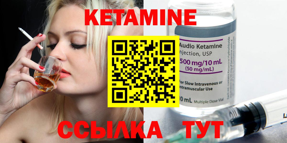 нарко площадка наркотические препараты    рабочий сайт  Вход с VPN  Кетамин ketamine  Нововоронеж 