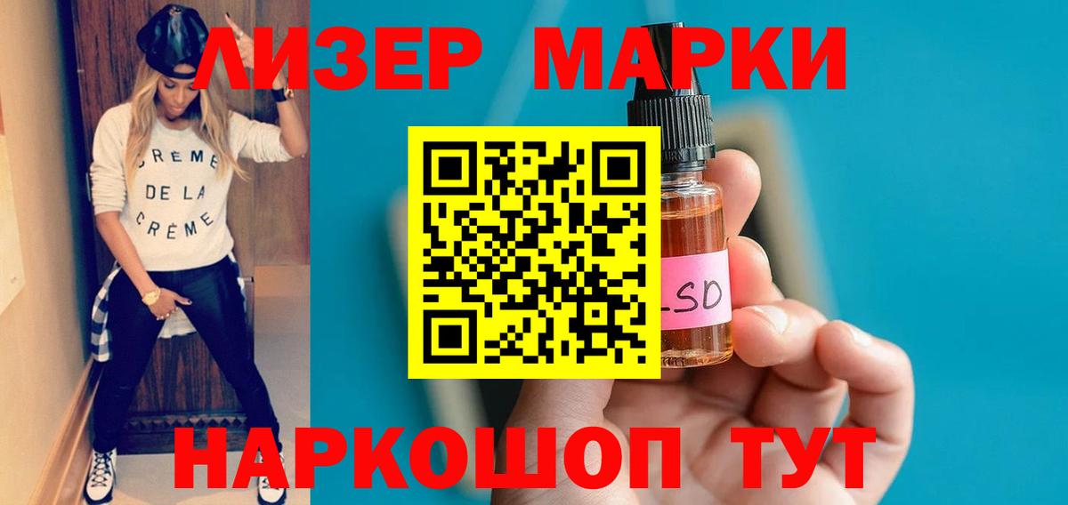 LSD-25 экстази ecstasy Нововоронеж