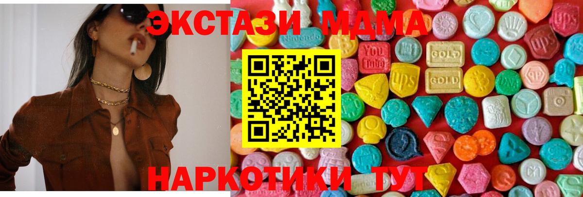 MDMA  MDMA VHQ  Вход с VPN  Нововоронеж  МДМА VHQ 