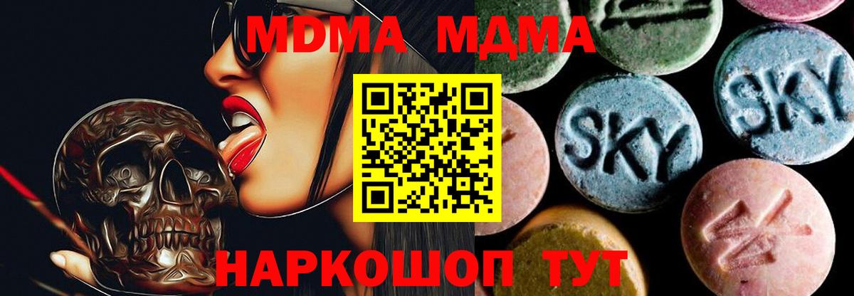 МДМА crystal Нововоронеж