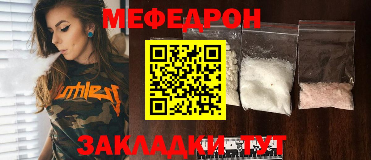 Мефедрон  Мефедрон мука  Нововоронеж  Вход с VPN  МЕФ мяу мяу 