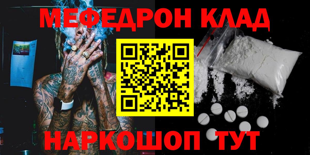 Меф Нововоронеж