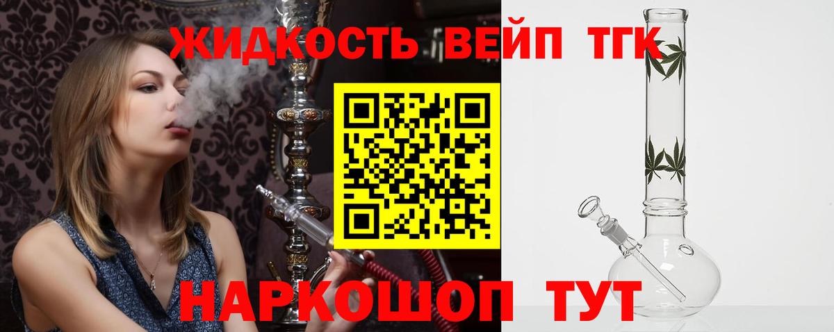 ТГК гашишное масло  Вход с VPN  Нововоронеж 